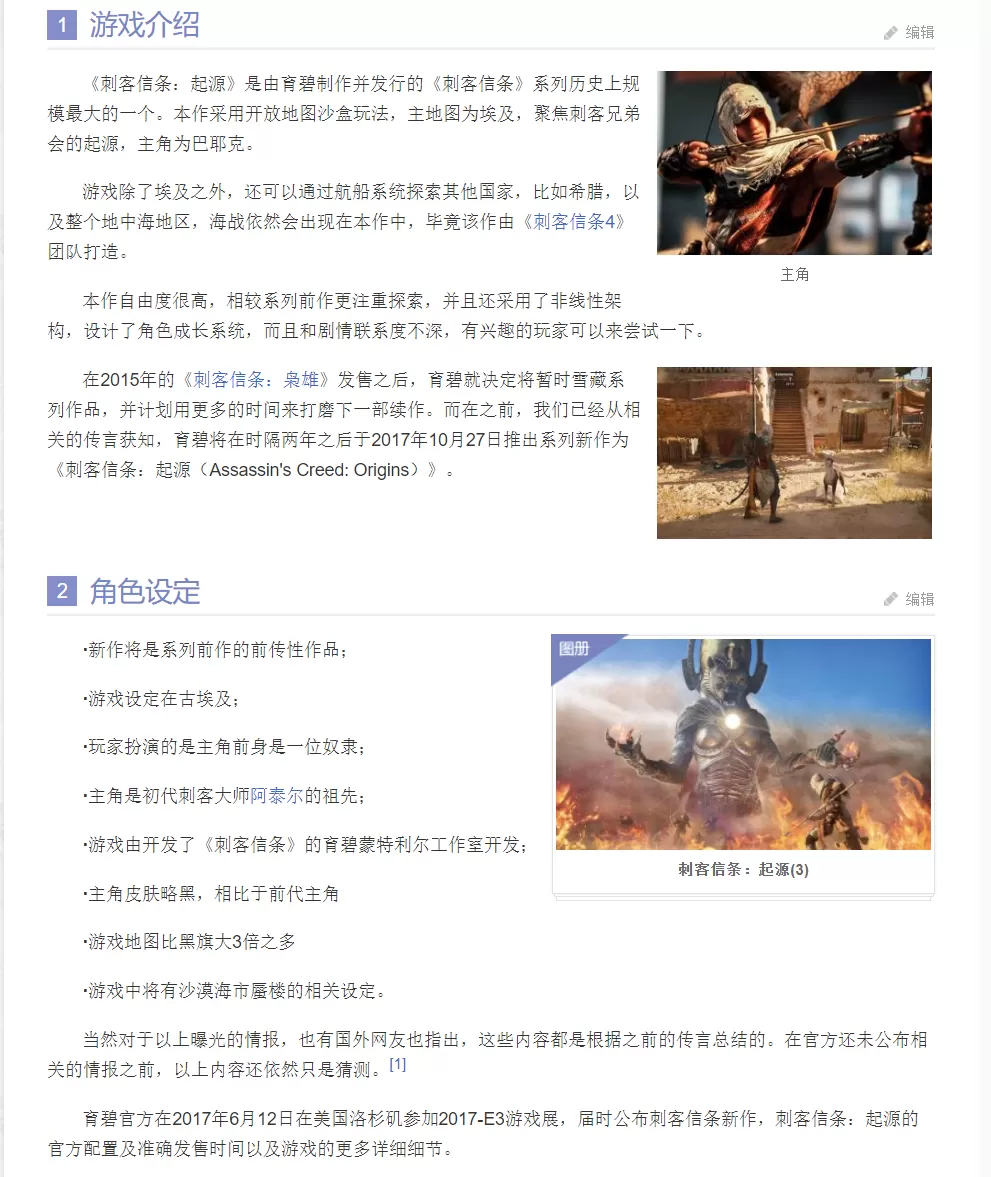 刺客信条：起源/Assassins Creed  Origins