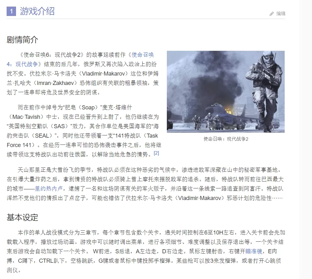 使命召唤6：现代战争2重制版/COD6/ Call Of Duty: Modern Warfare 2 Campaign Remastered