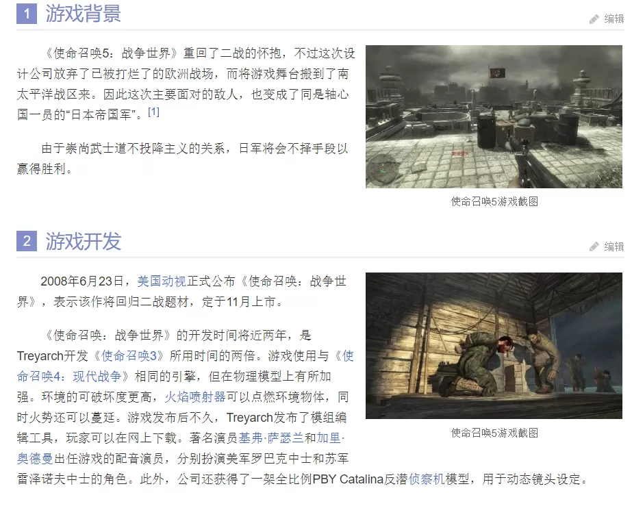 使命召唤5:战争世界 COD5