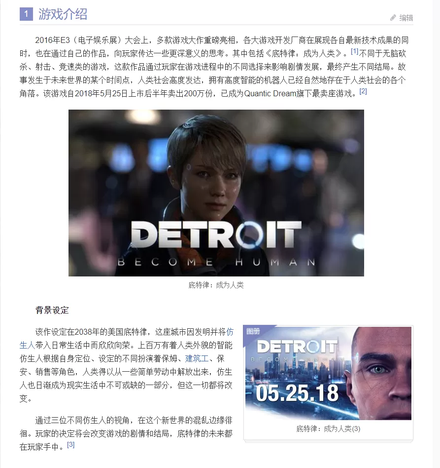 底特律:变人/化身为人/Detroit: Become Human(Build.12158144)