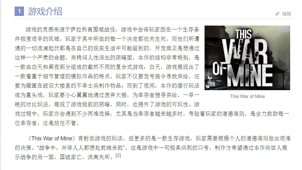 这是我的战争/This War of Mine-最终剪辑版(全DLC)