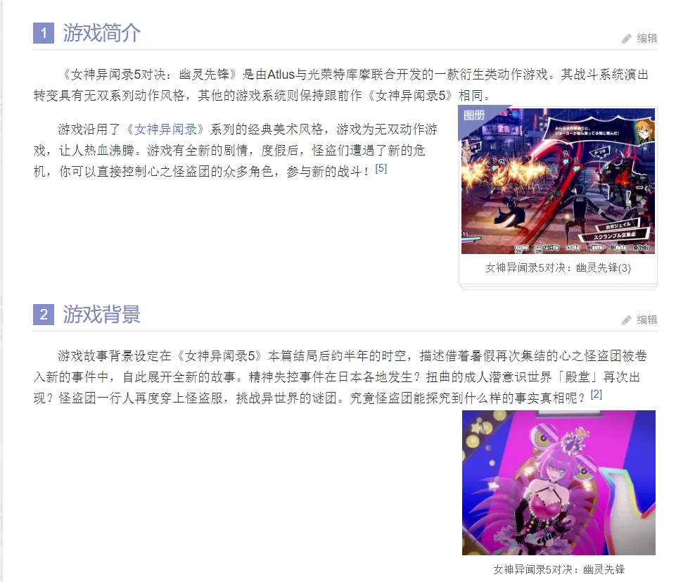 女神异闻录 乱战:魅影攻手(黄金数字豪华版)
