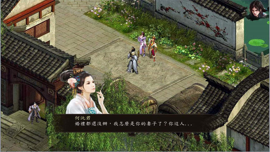金庸群侠传5/爱与死 -（爱与死 V3.1.1青年贺岁5.5版）