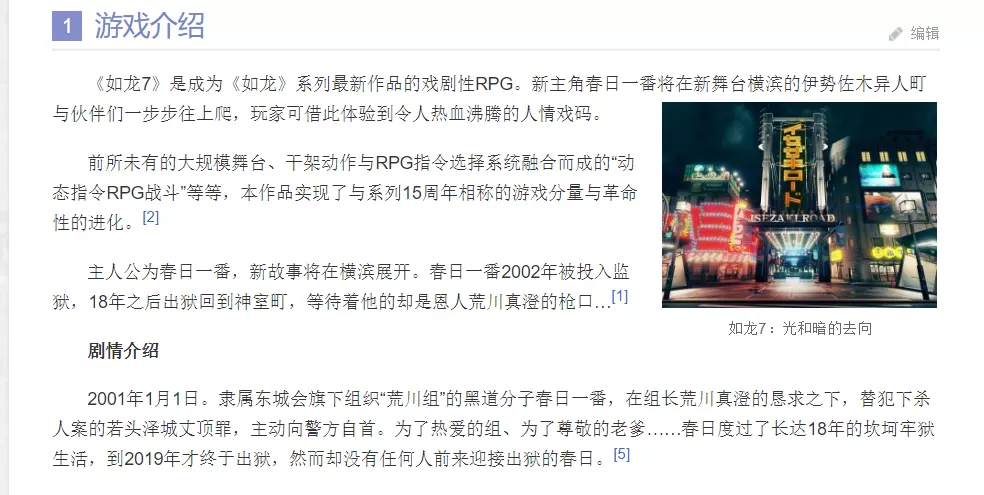 如龙7:光与暗的去向(豪华国际完全版-集成修复+DLC)