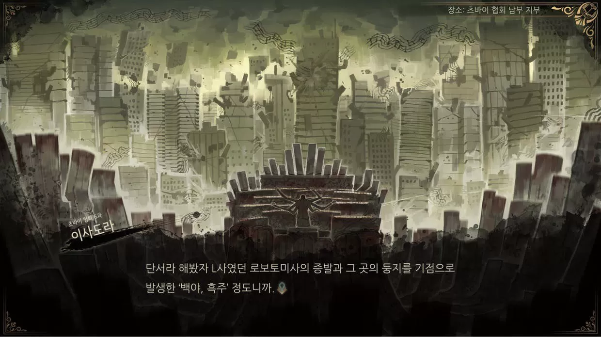 废墟图书馆/Library Of Ruina（v1.1.0.6a10）