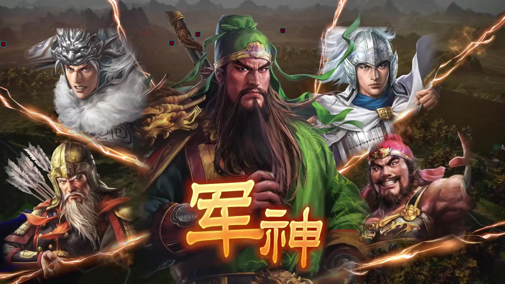 三国志14威力加强版 -(V1.0.10.49HF)