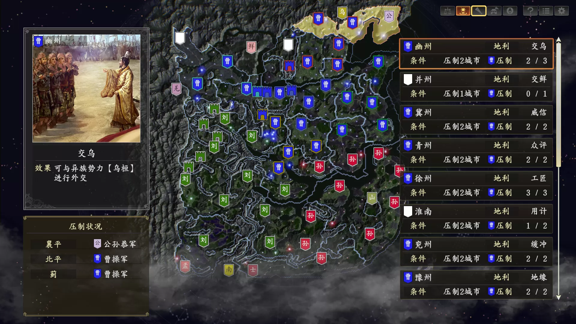 三国志14威力加强版 -(V1.0.10.49HF)
