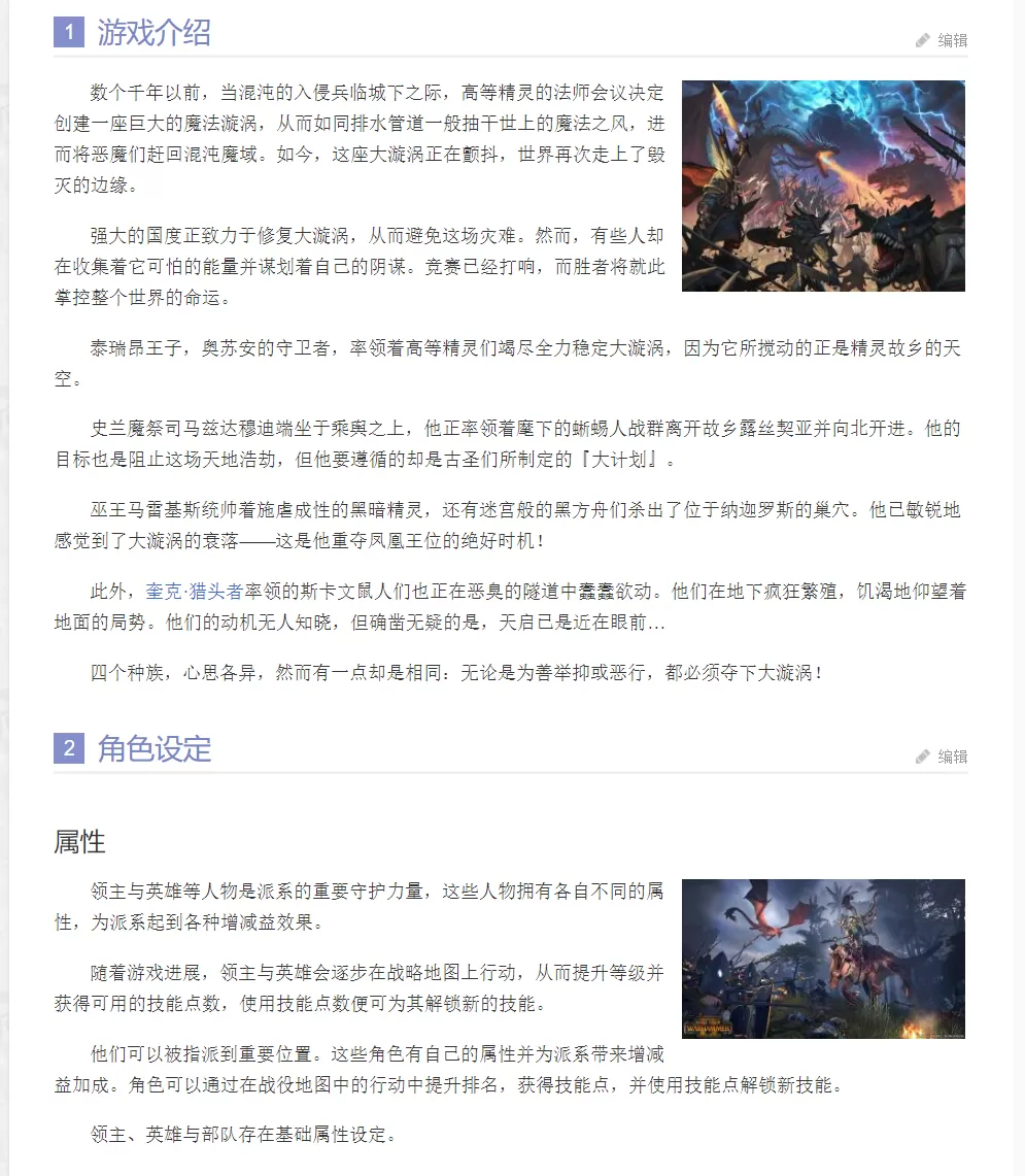全面战争:战锤2-豪华版整合全部DLC(包含最终DLC)