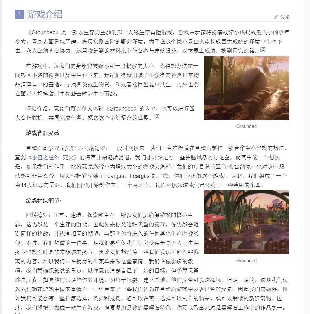 禁闭求生/Grounded(v1.4.7.4815)