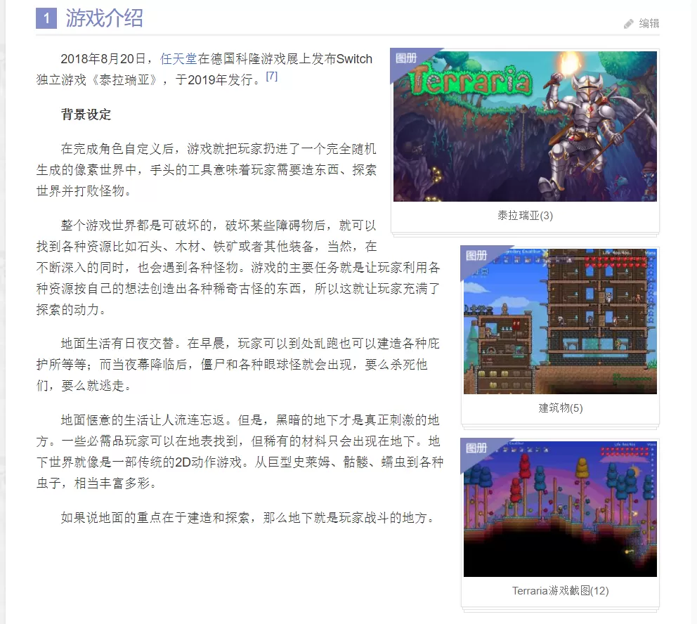 泰拉瑞亚/Terraria(v1.4.4.9-v4)