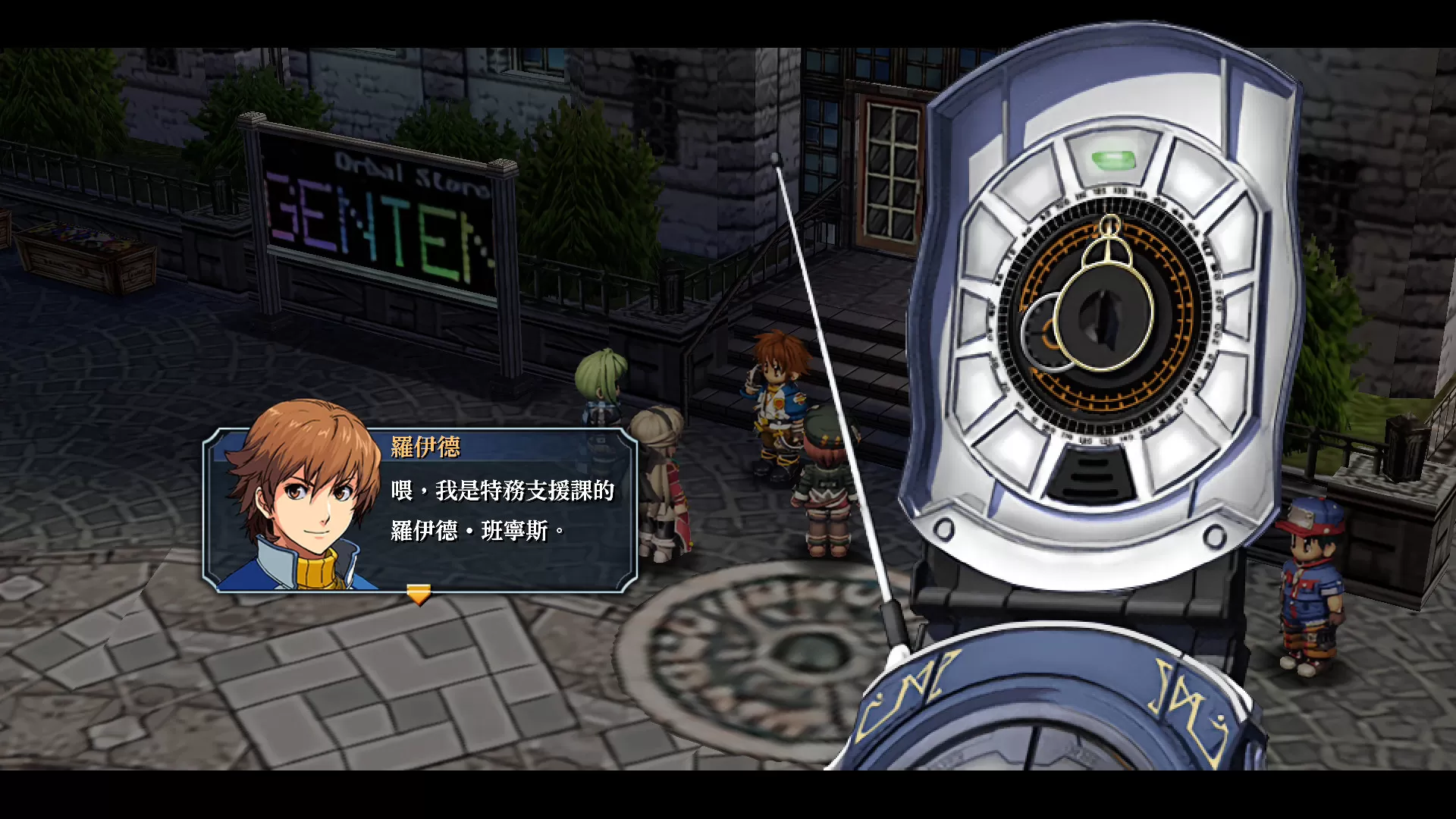 英雄传说 碧之轨迹：改/	 The Legend of Heroes AO ZERO NO KISEKI