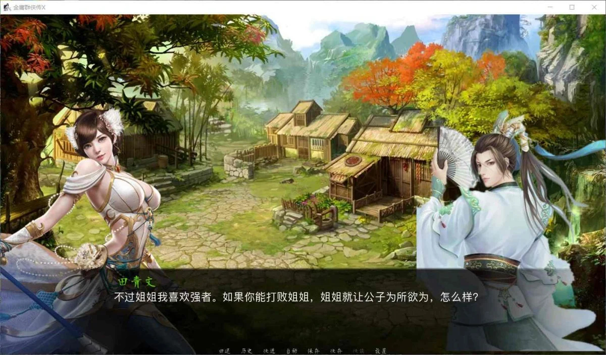 金庸群侠传X重制-无双特别版（V119.5+国语配音+修改+攻略）