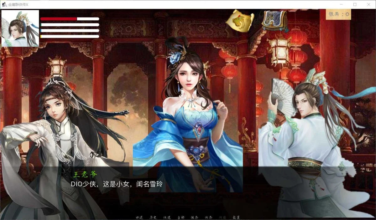 金庸群侠传X重制-无双特别版（V119.5+国语配音+修改+攻略）