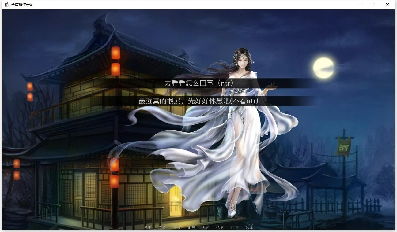 金庸群侠传X重制-无双特别版（V119.5+国语配音+修改+攻略）