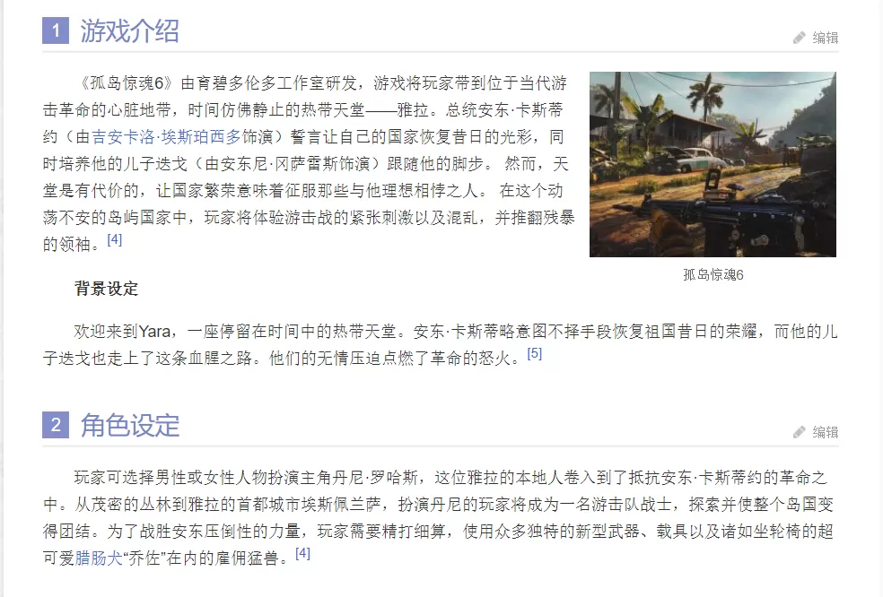 孤岛惊魂6/FarCry6(远哭6-豪华终极版-V1.5.0)