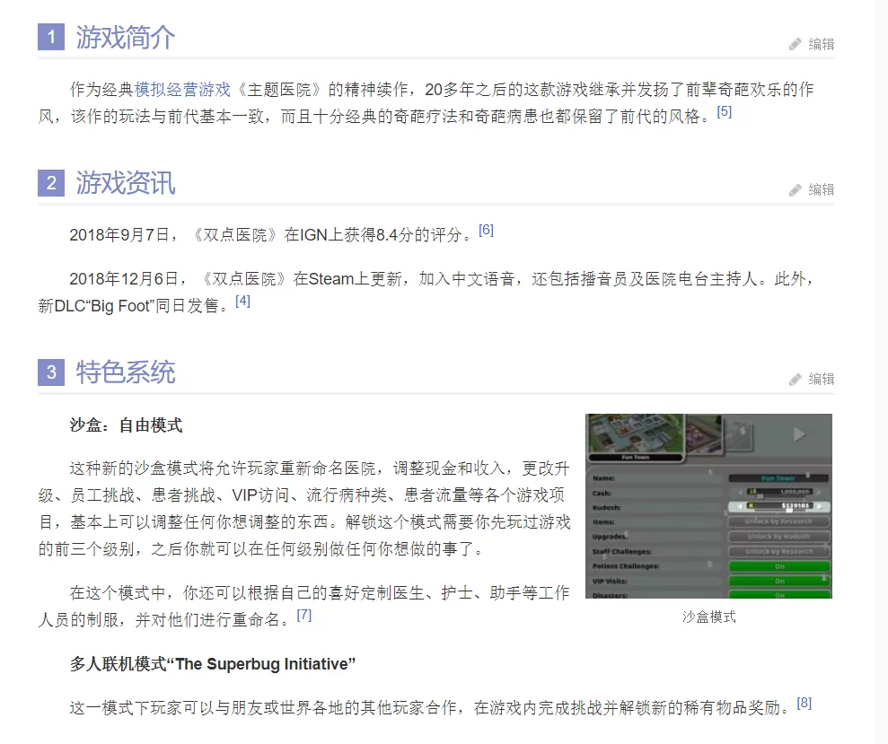 双点医院/Two Point Hospital(v1.29.51整合全DLC)