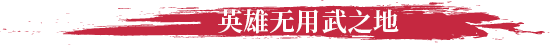 Heroes_SC