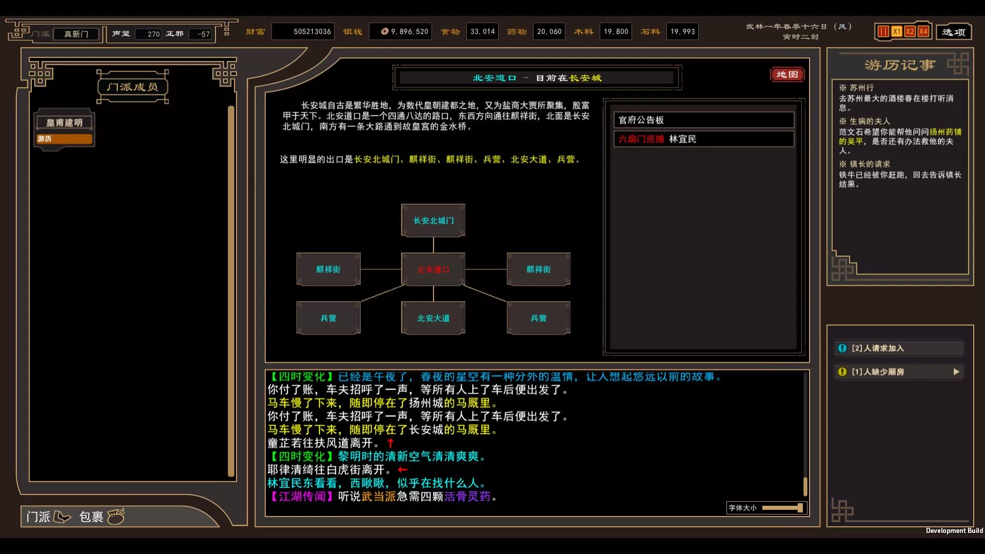 我来自江湖/From Jianghu-（v0.5.08）