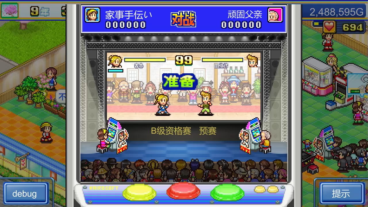 开罗物语合集7-游戏厅物语+赛马牧场物语-