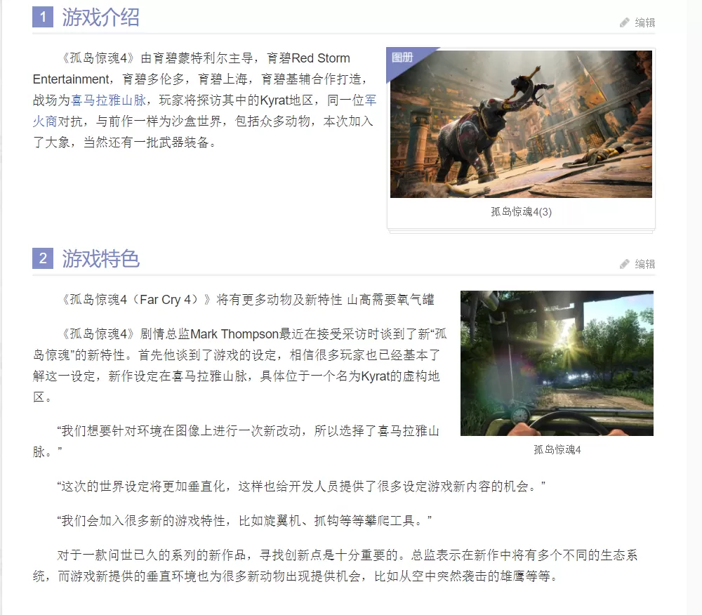 孤岛惊魂4/Far Cry 4 -(V1.10) 整合DLC