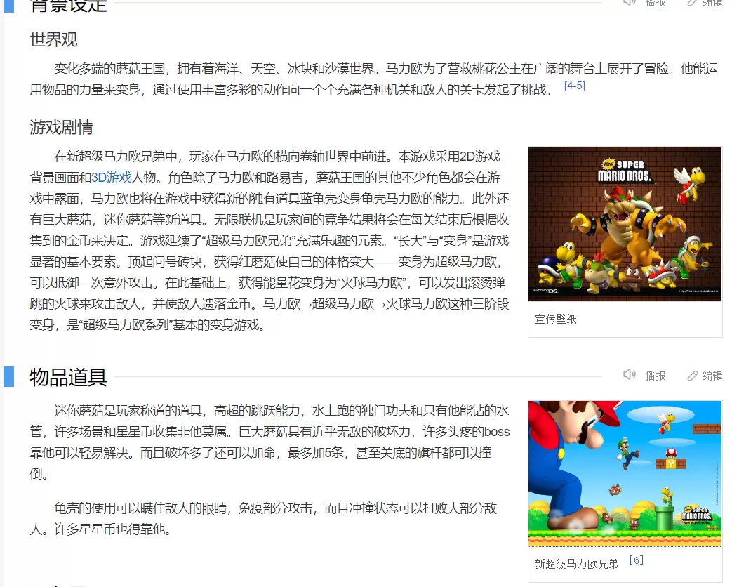 新超级马里奥兄弟-豪华版(中文模拟器版)