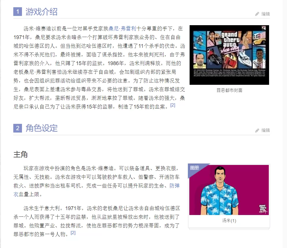 侠盗猎车手:罪恶都市重置版/Grand Theft Auto:Vice City -(v1.17.37984884)