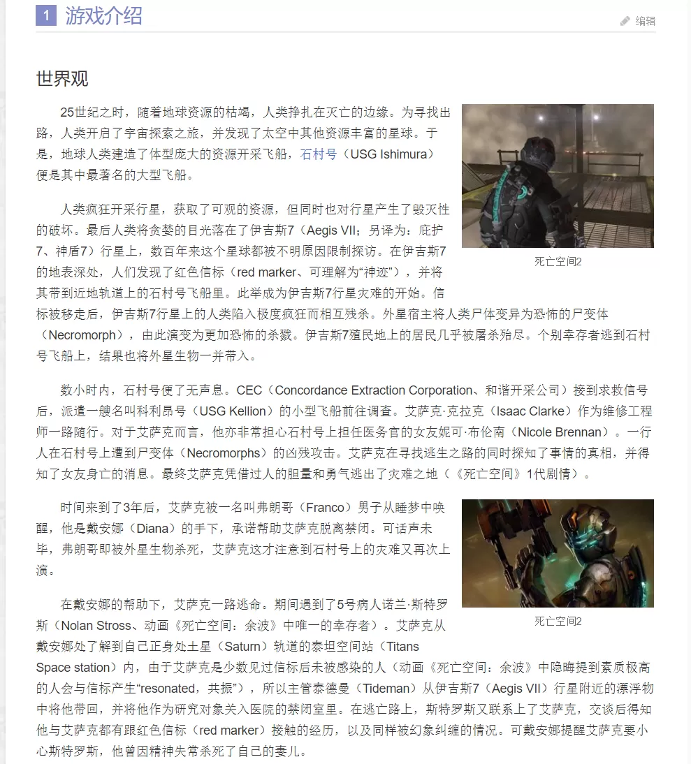 死亡空间2/Dead space2 兼容w10