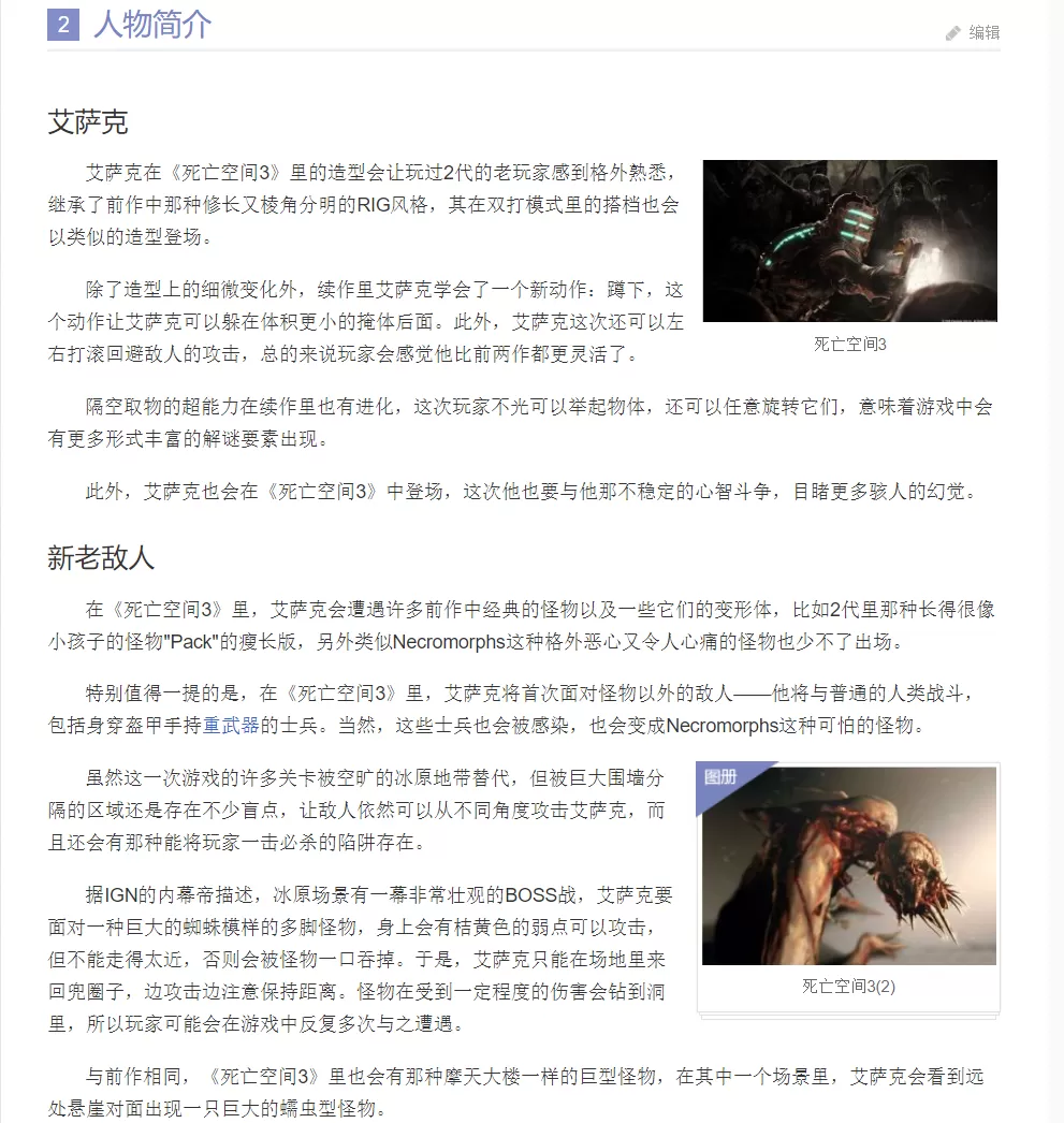 死亡空间3/Dead Space 3 兼容W10