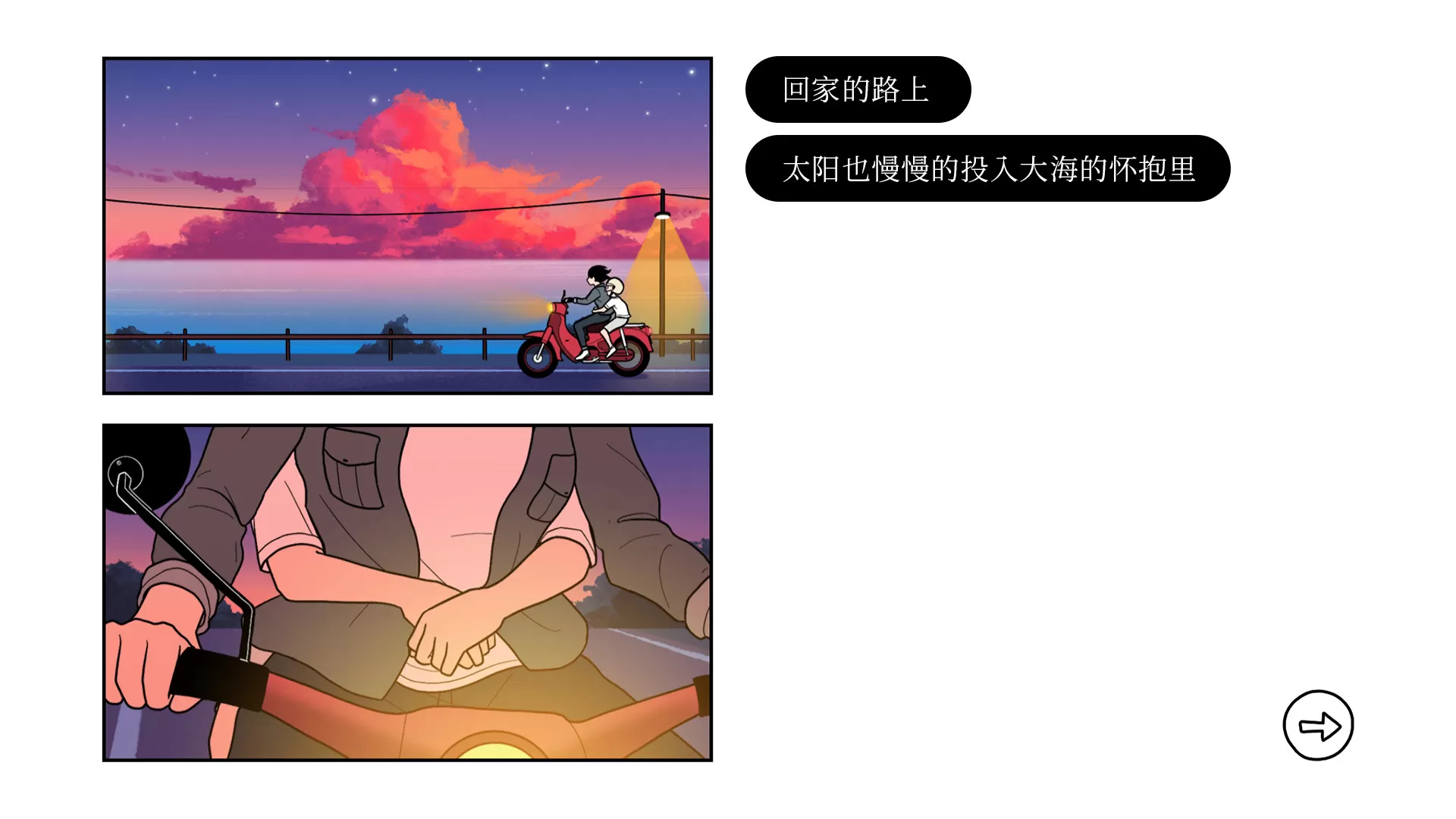 再见/Once Again (Build.9586235)豪华版