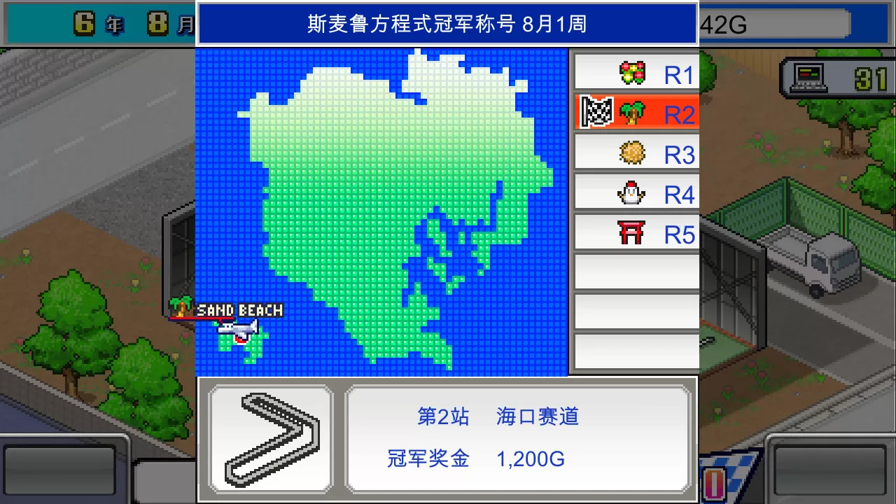 冲刺!赛车物语/Grand Prix Story