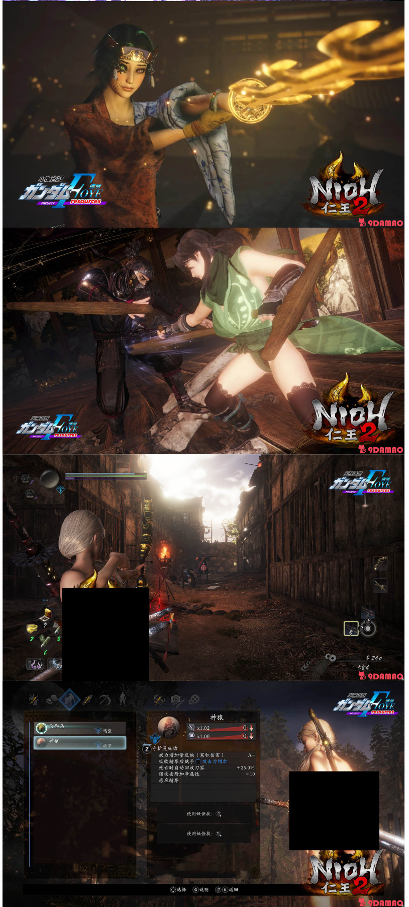仁王2/NIOH 2（私家办版整合MOD版-无需单独安装MOD-解压即玩）