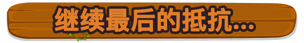 MO_Steam_Feature_Banner_Last__schinese