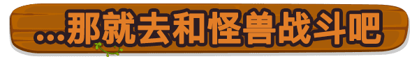 MO_Steam_Feature_Banner_Monsters__schinese