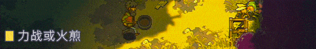 FightOrFry_ZH_HANS
