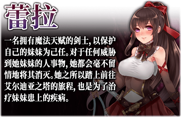 Tower_of_Ardia_Description_3_Schinese-1 Tower_of_Ardia_Description_3_Schinese-1