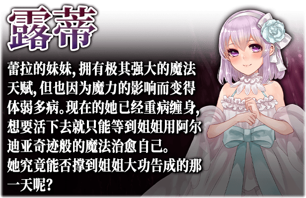 Tower_of_Ardia_Description_3_Schinese-2 Tower_of_Ardia_Description_3_Schinese-2