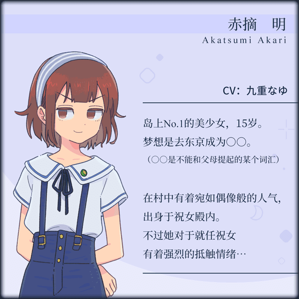 chara_akari_sc