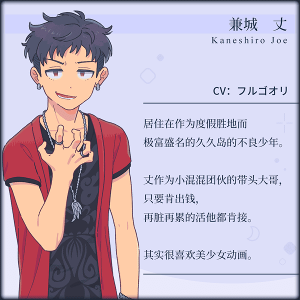 chara_joe_sc