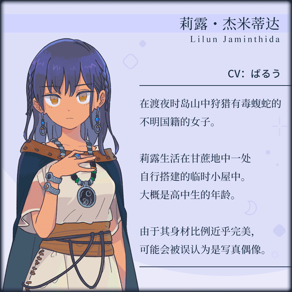 chara_lilun_sc