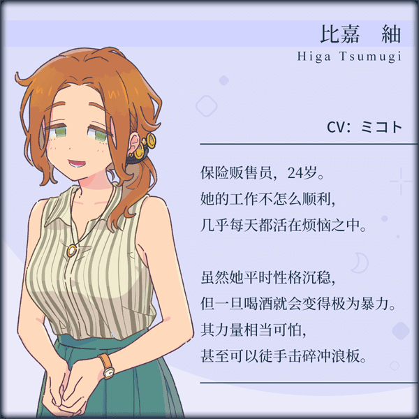 chara_tsumugi_sc