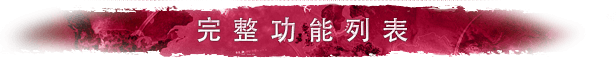 steam_sub_header_chinese_simplified03 steam_sub_header_chinese_simplified03