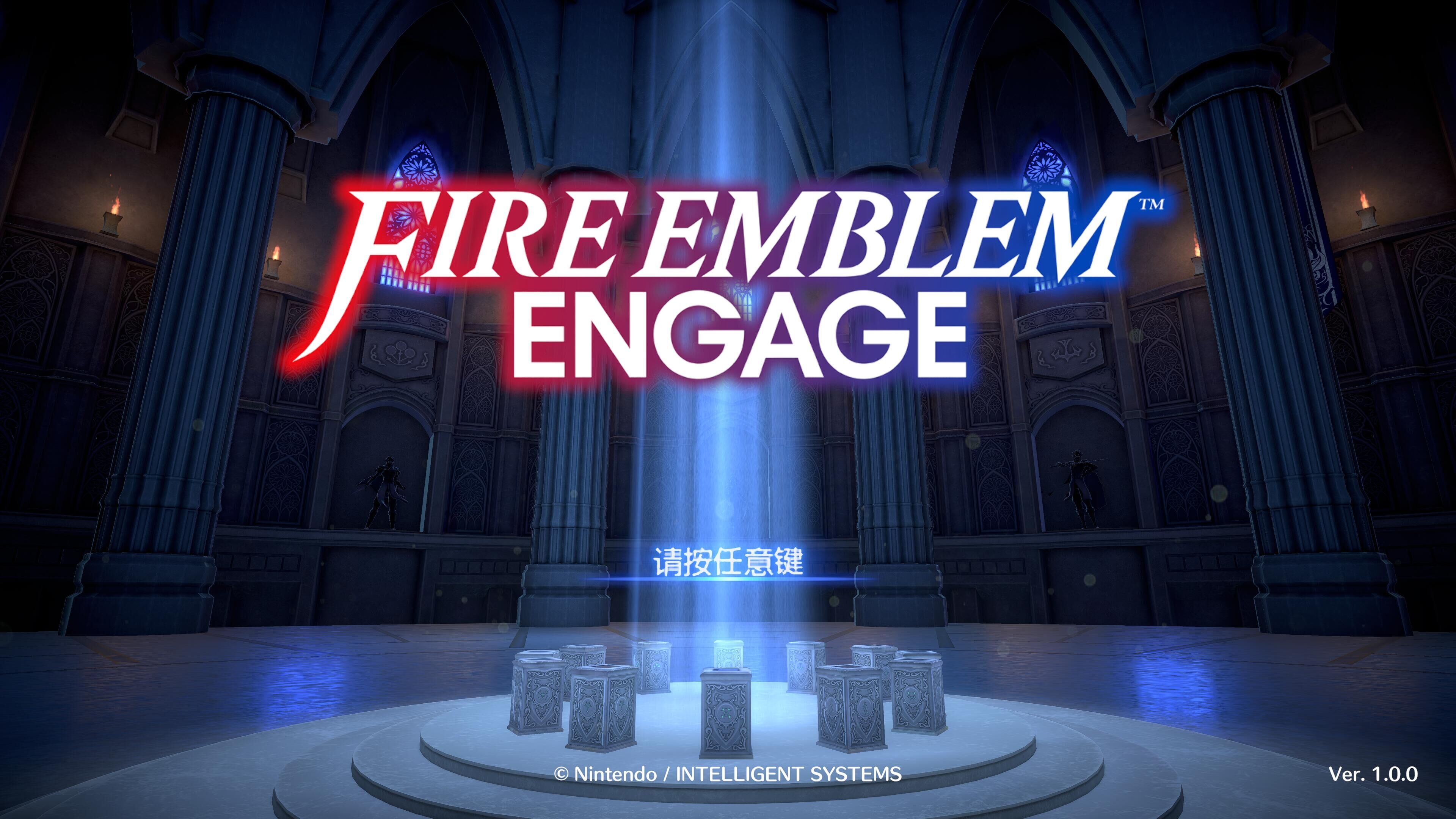 火焰纹章：结合 Engage -（中文NS模拟器版）