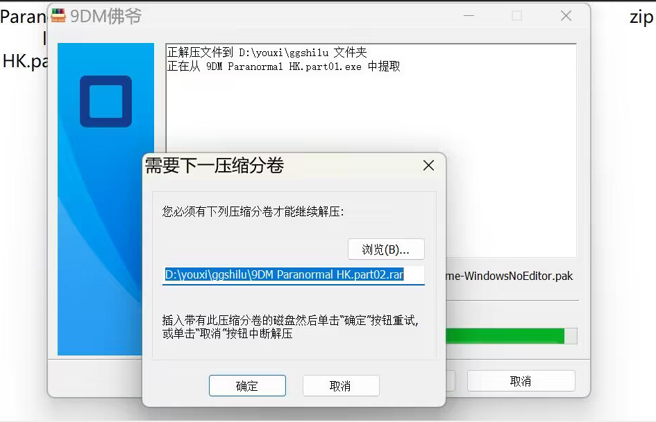 游戏怎么安装，怎么解压