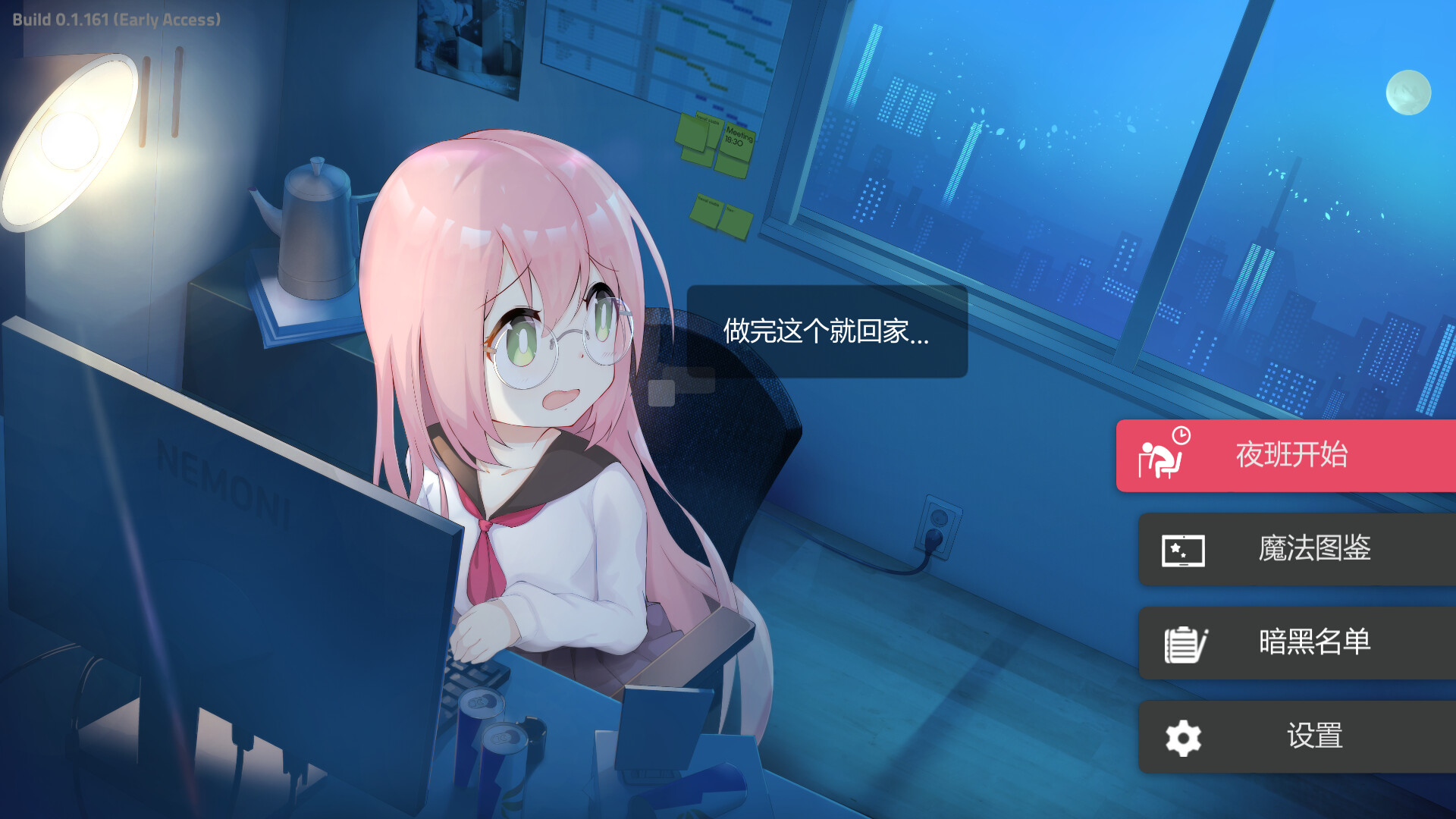 黑色学院/Black Academy-（Build.1288529-1.0.170）