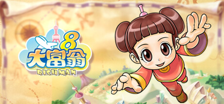 大富翁合集 -（豪华组合包 4-6-7-8）