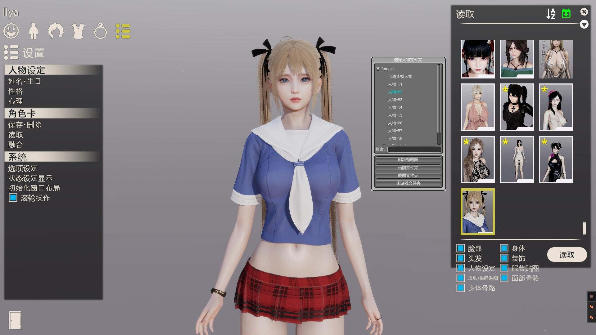 甜心选择2/HoneySelect2Libido Dx -(DLC更新-追加新要素+上百G新人物卡MOD+MOD衣服 )