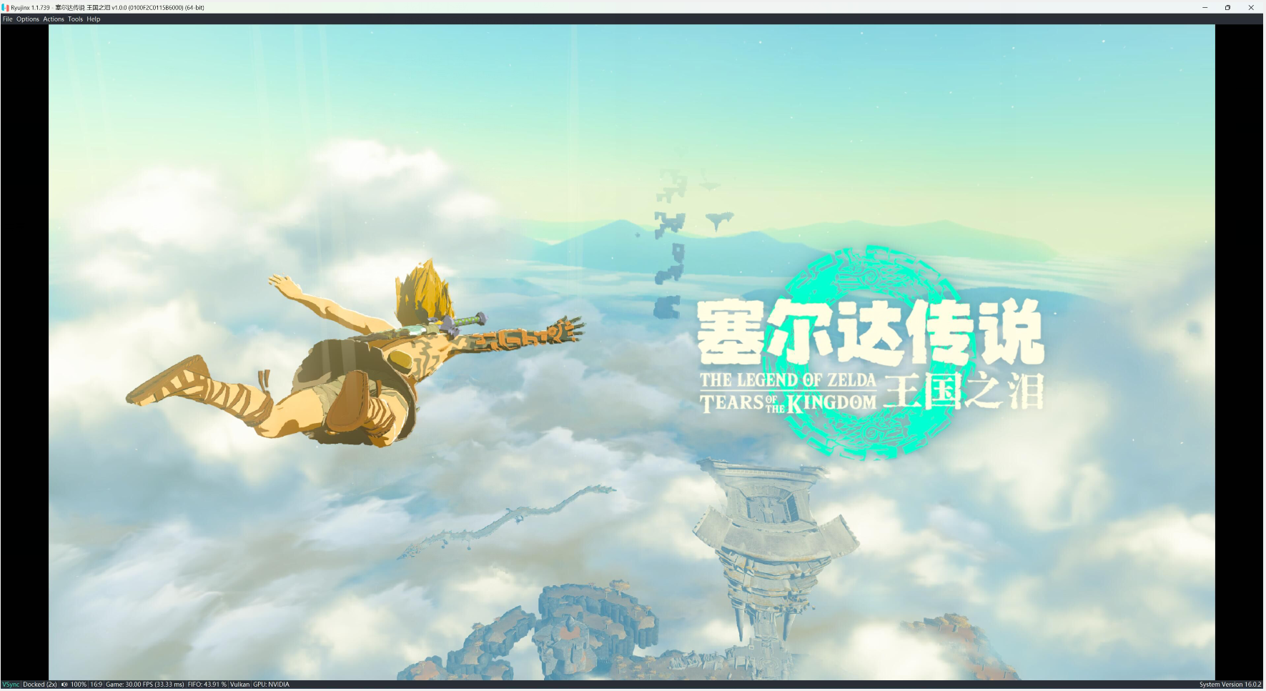 塞尔达传说：王国之泪 -（v1.1.2官方中文版-4K解除帧数）