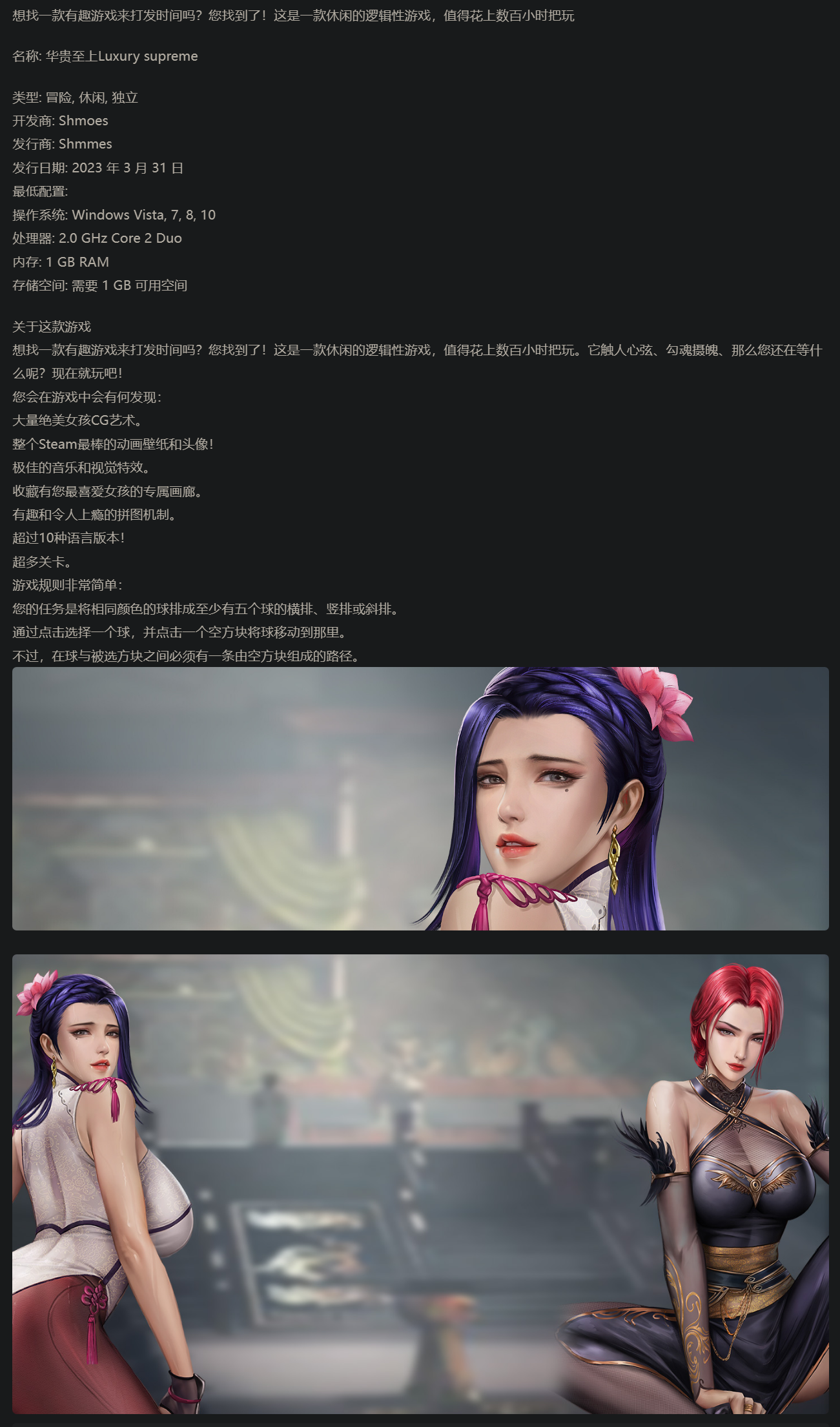 华贵至上 -（Build.11053673-新增关卡+新增立绘）