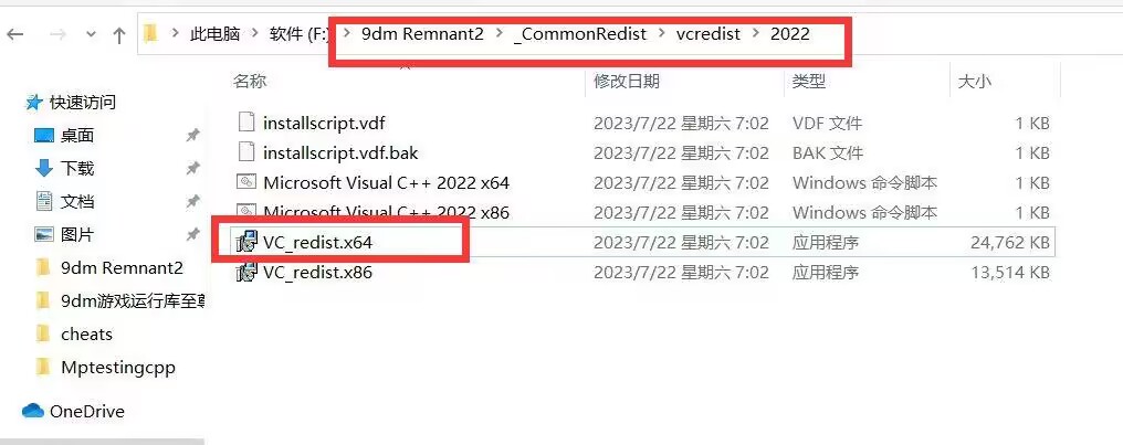 遗迹2/Remnant II -(黑暗地平线DLC)
