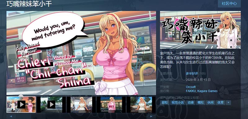 [模拟经营] [PC游戏][巧嘴辣妹笨小千！官方中文步兵版+全CG包+动画+音声][佳作/ADV/2.5G][百度网盘+秒传链接]